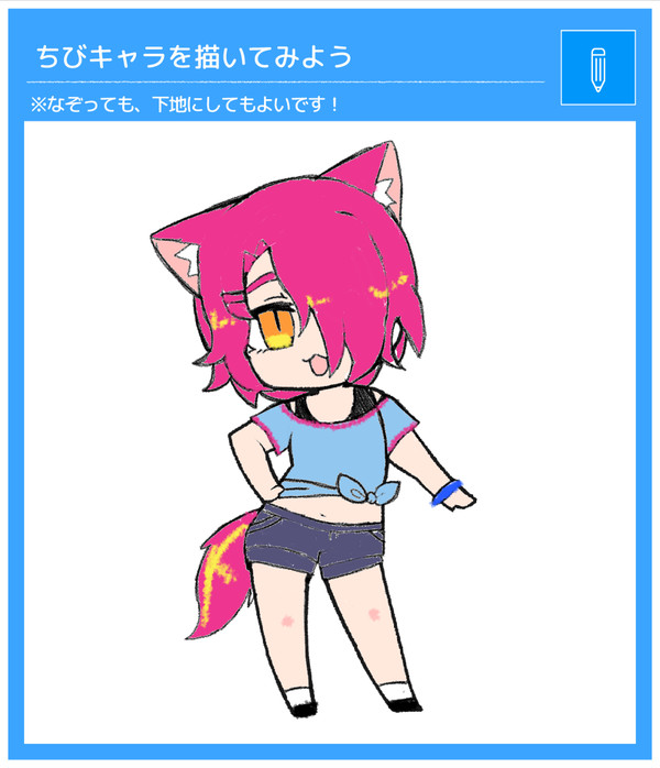 落書き