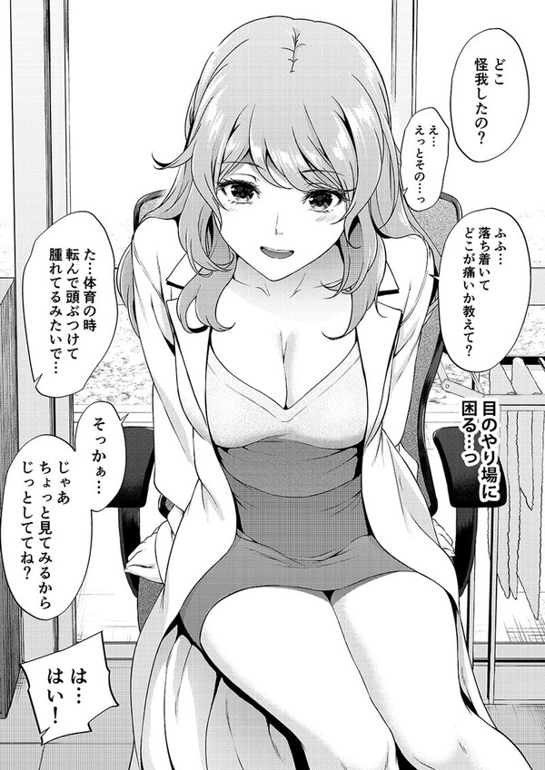 行列のできる保健室