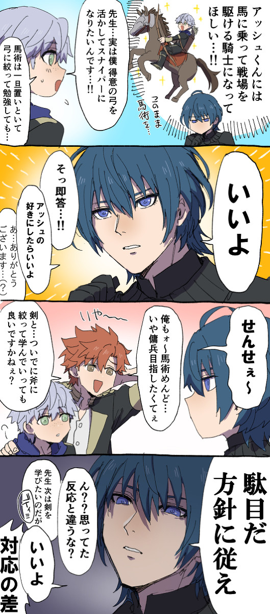 FEらくがきlog10