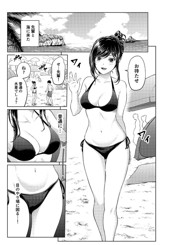 先輩と海