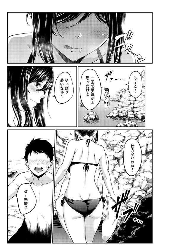 先輩とはじめて…~先輩もあのとき余裕なかった