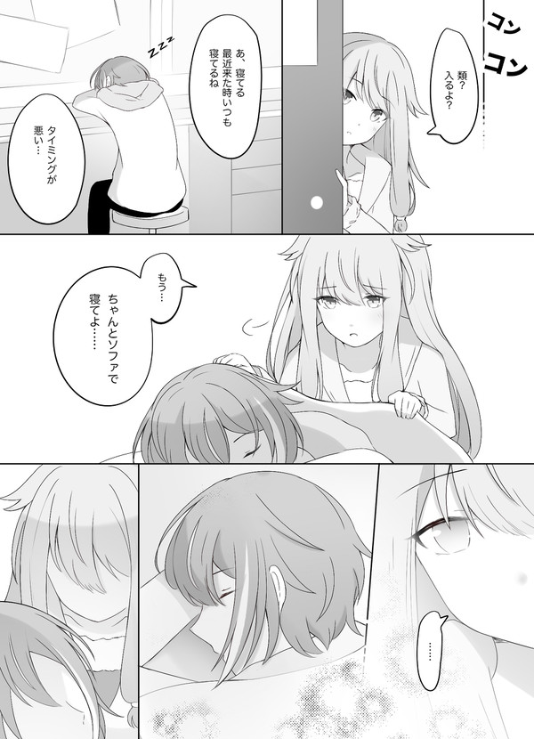 キス