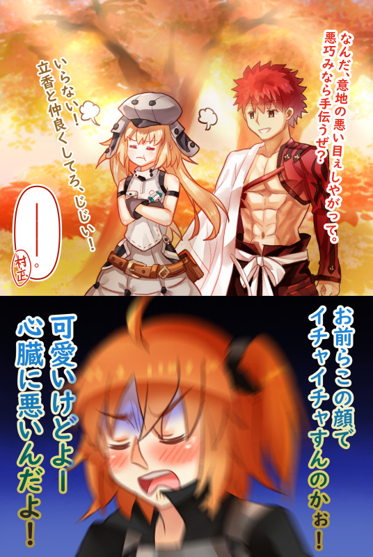 【FGO】2部6章ネタバレあり（村キャス）
