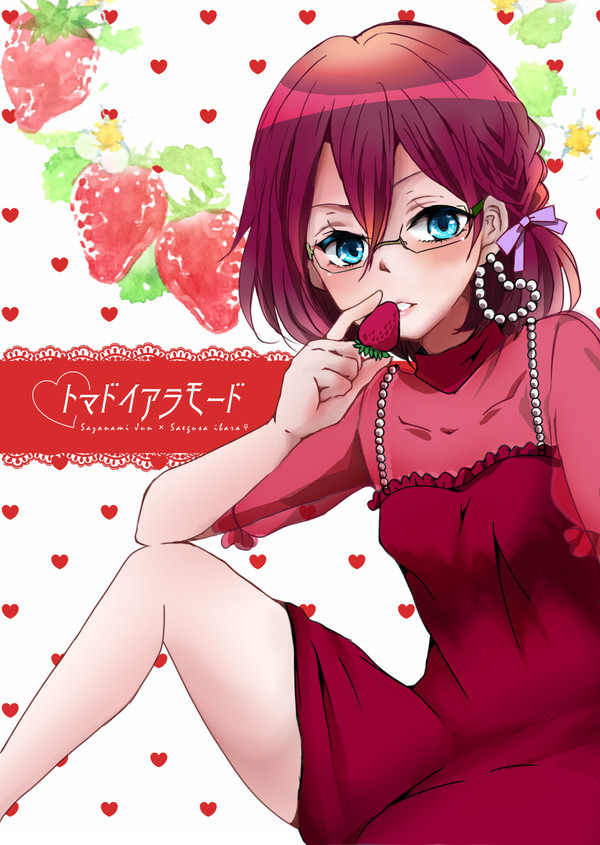 【WEB再録】トマドイアラモード