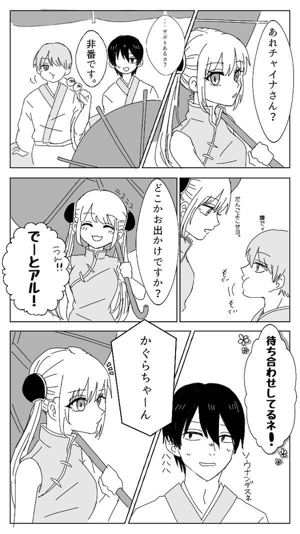 沖神漫画