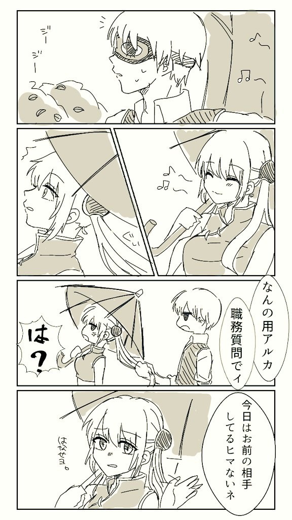 沖神漫画