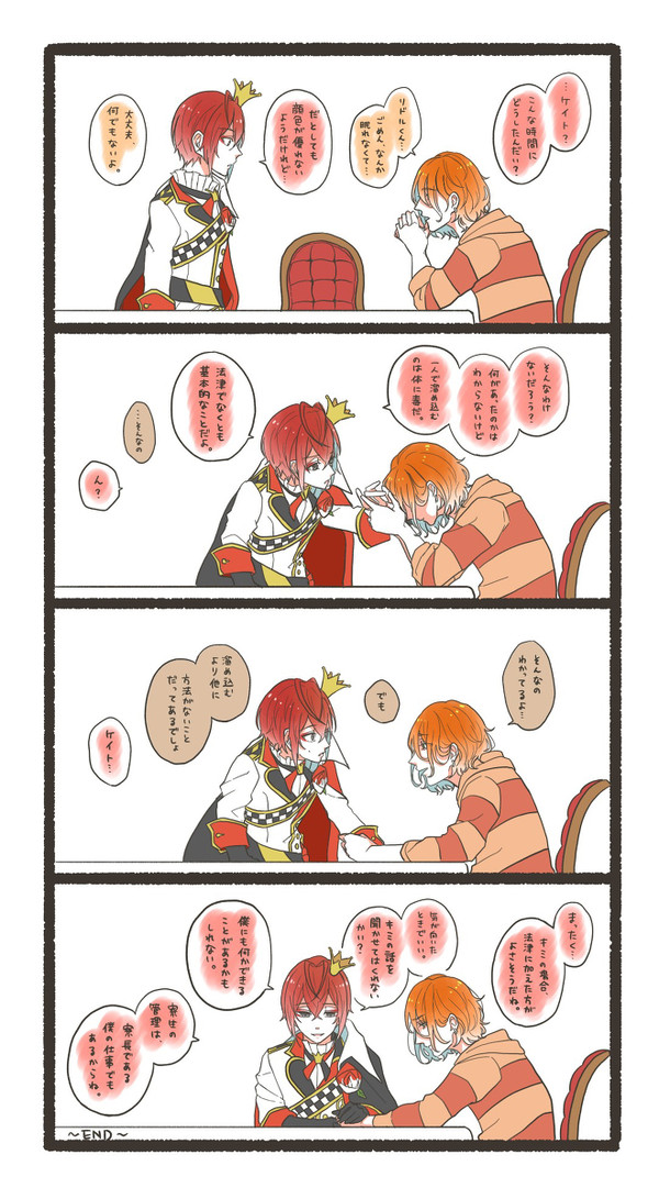 ケーくん励まし隊(ハーツラビュル寮編)