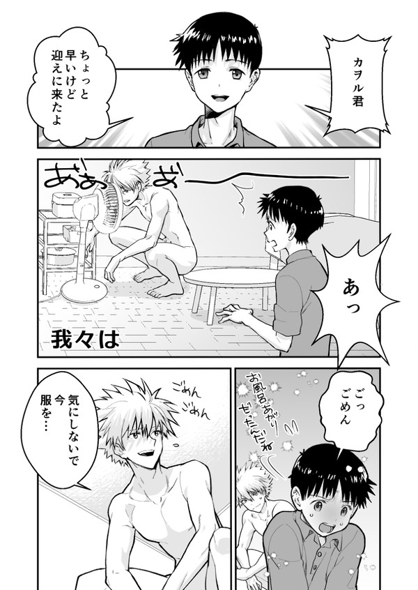 「我々は」
