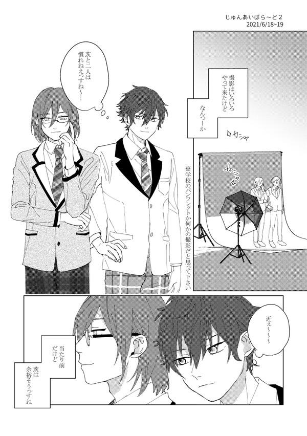 無配