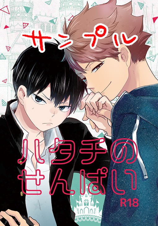春の及影新刊②「ハタチのせんぱい」サンプル