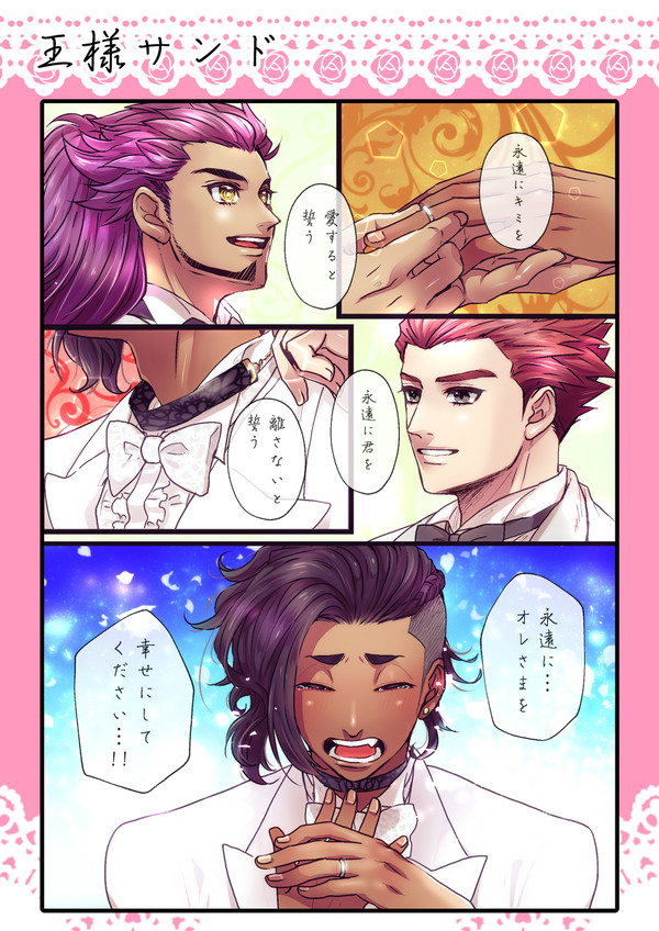♡JuneBride♡