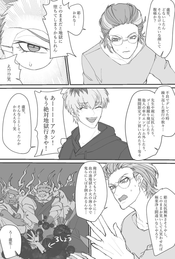 ささろ 天国に行きたい話