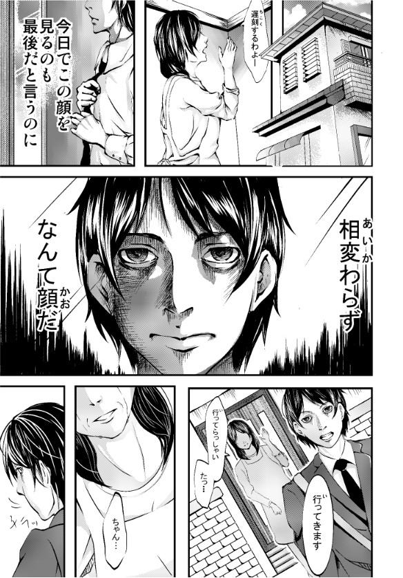 自殺試験