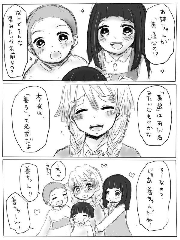 【kmt】炭善♀⑥