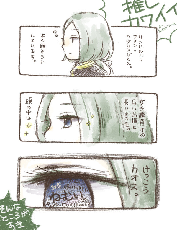 目は口ほどに