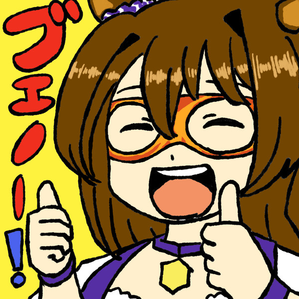 ブエノー!