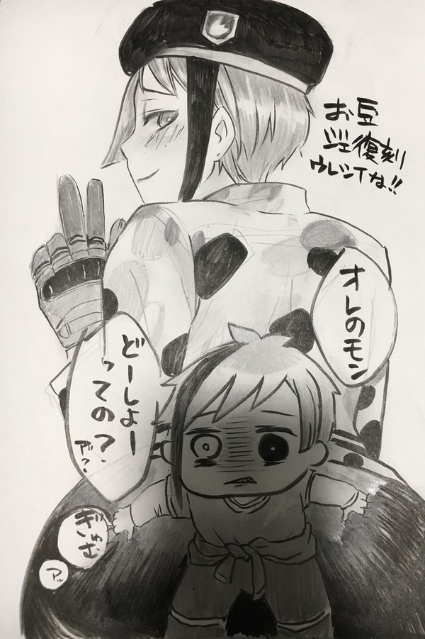 フロジェイまとめ⑦豆