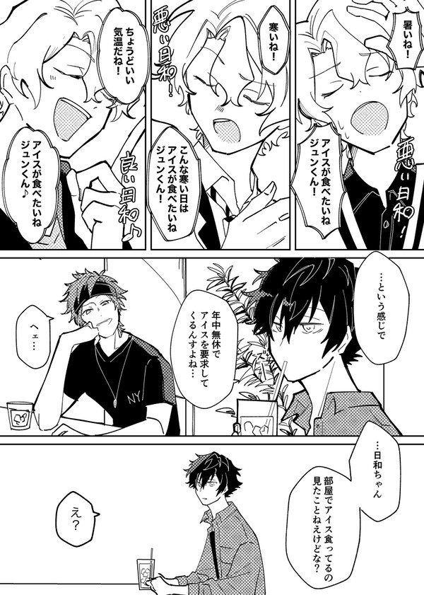 Edenログ2