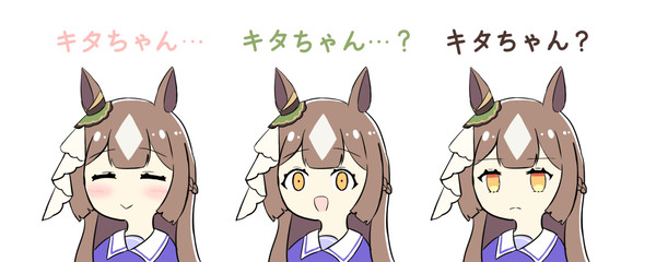キタちゃん・・・？