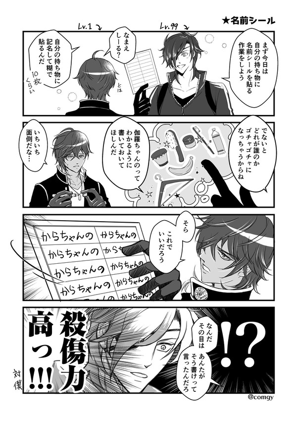 【みつくり】名前シール