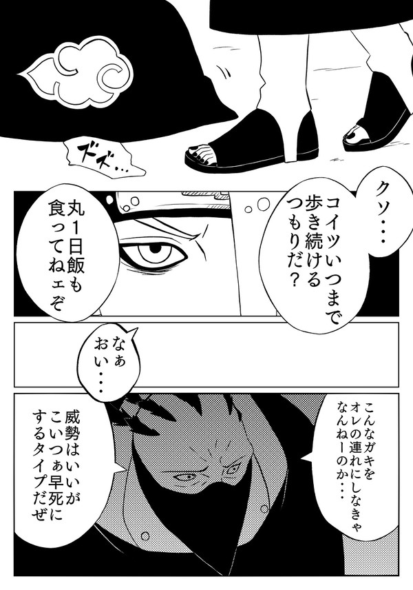 芸コン初日妄想漫画