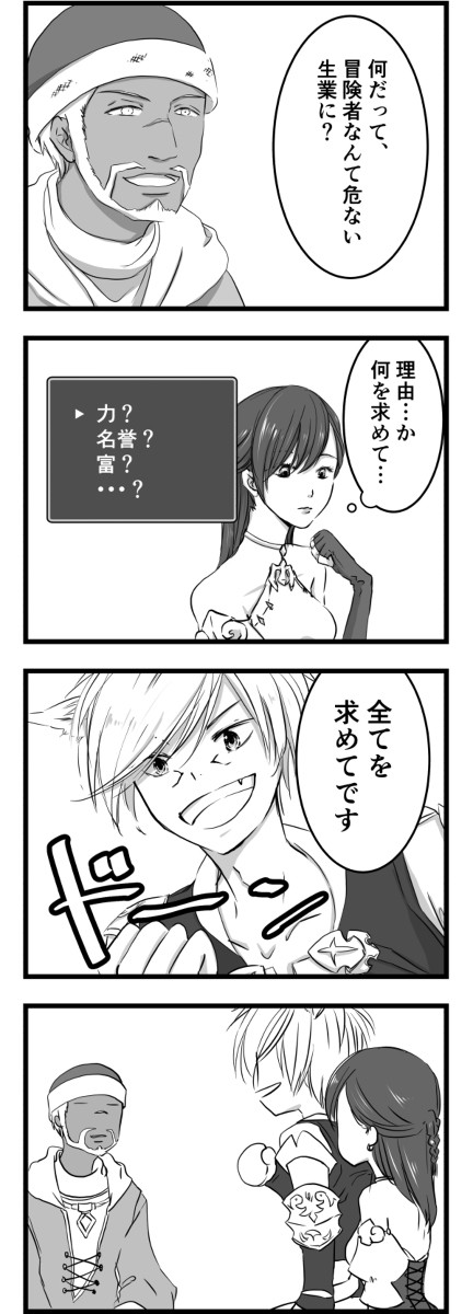 ヒュラ子さんとチャラッテくん②