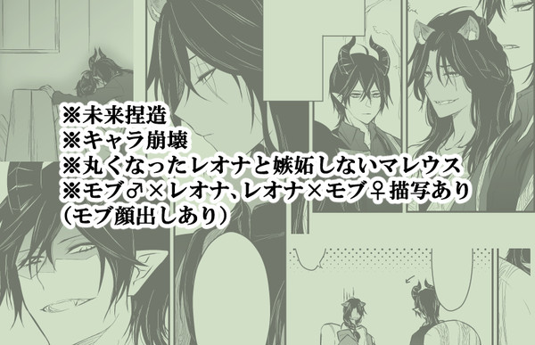 【マレレオ】4番目の男