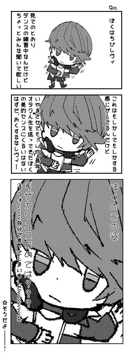 魔界式当たり前体操