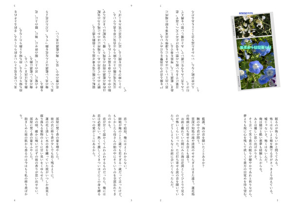 日々是百四十字妄想