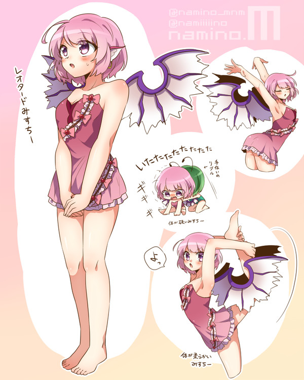 東方レオタード部