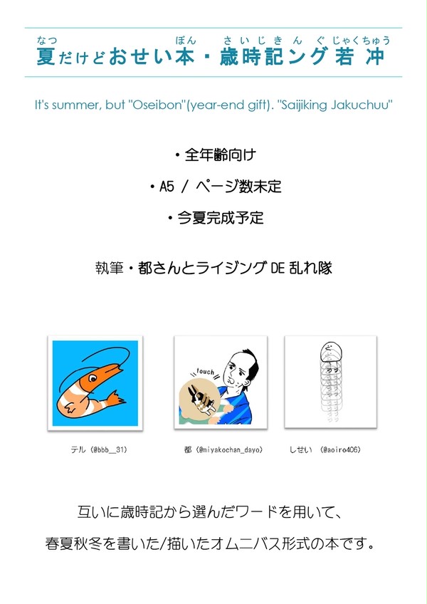 アンソロ告知