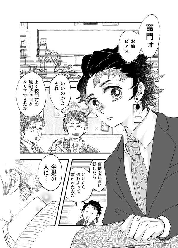 学パロ【炭善】