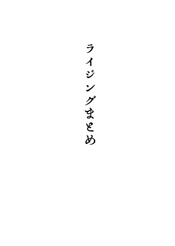 まとめんぐイラスト