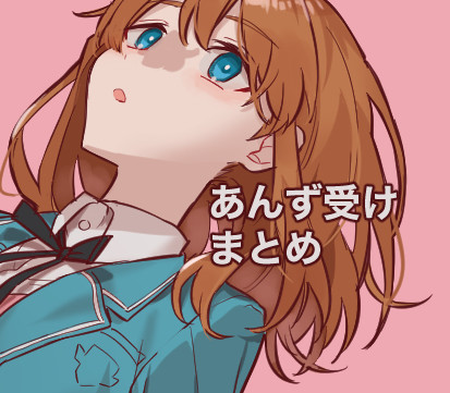 あんスタくん㉓