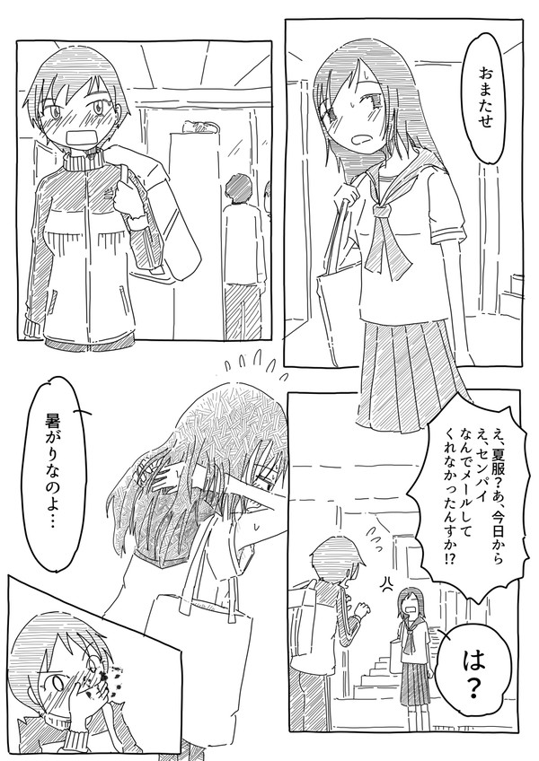 月とニワトリ 2