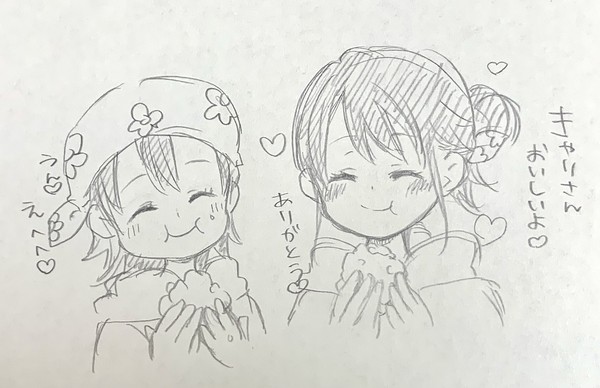 ふたり暮らしはじめました