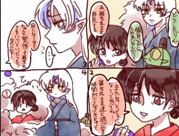 殺りん漫画