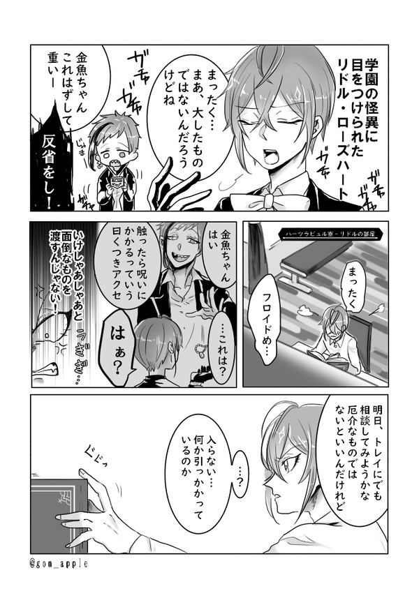 怪異に目をつけられた話