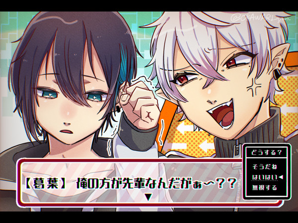 いいぞもっと絡め