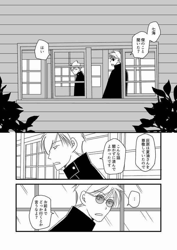 【五七家】夏空エレジィ