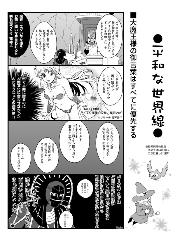 ダイ大詰め9