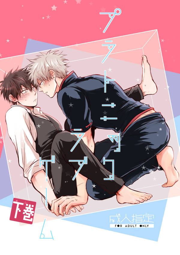 【銀土】6/27あずマヨ新刊サンプル【通販開始しました】