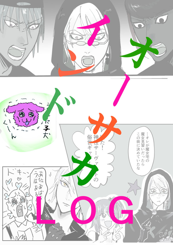 オーサカインドＬＯＧ