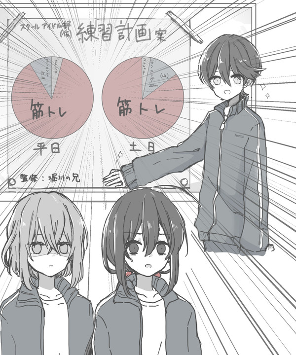 わきざしスクールアイドル部まとめ