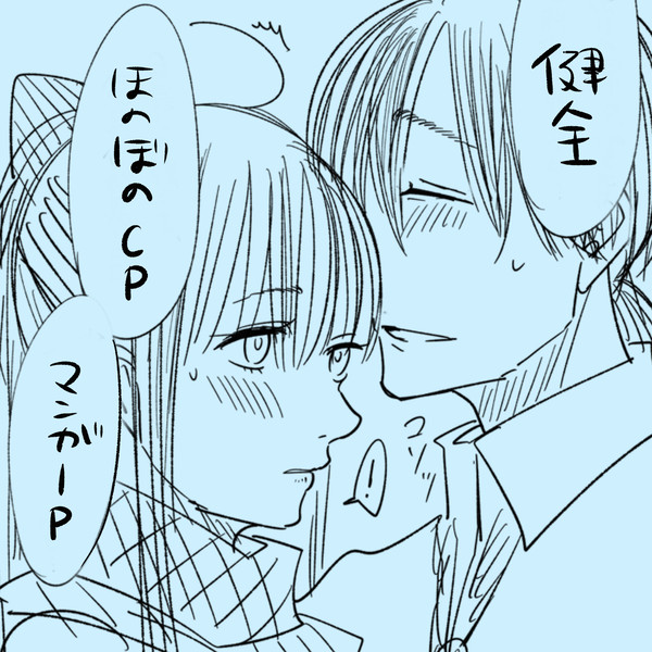 全部、夏のせい
