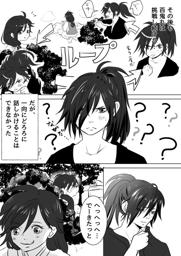 あにきがなかなか帰ってこない理由②
