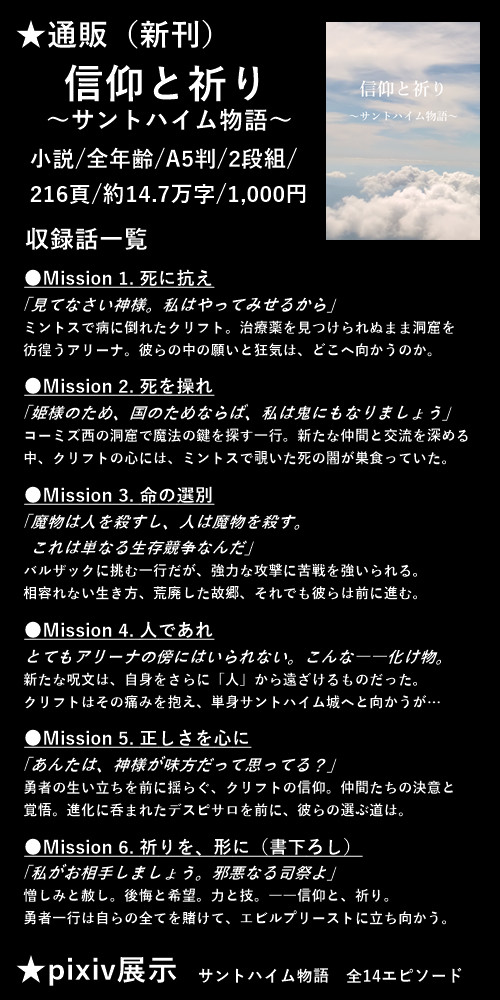 21.07.04クリアリwebオンリーお品書き