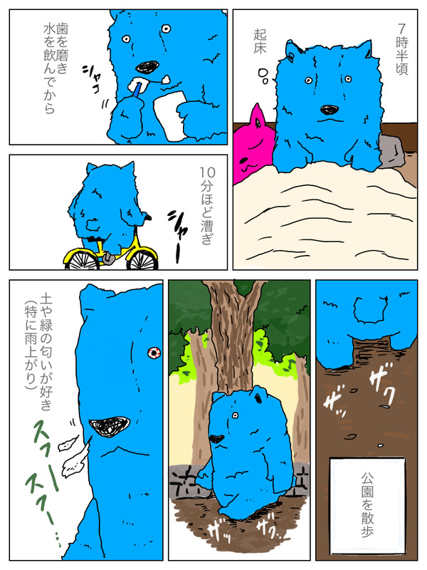 散歩
