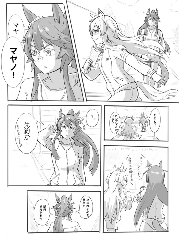 ブライアンさんはマヤノと並走したい