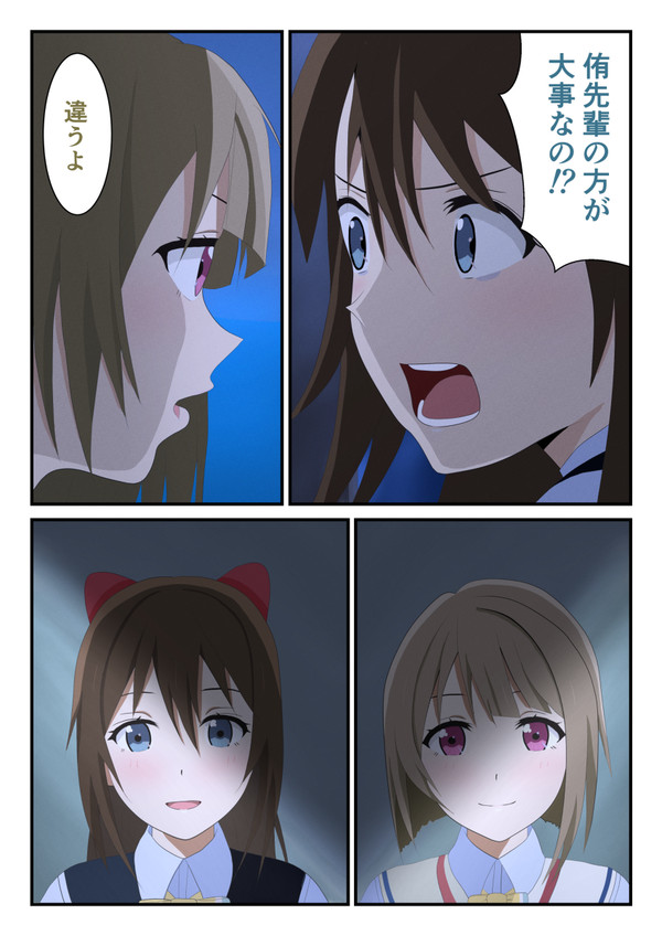 しずかす_30秒で分かるアニガサキ11話